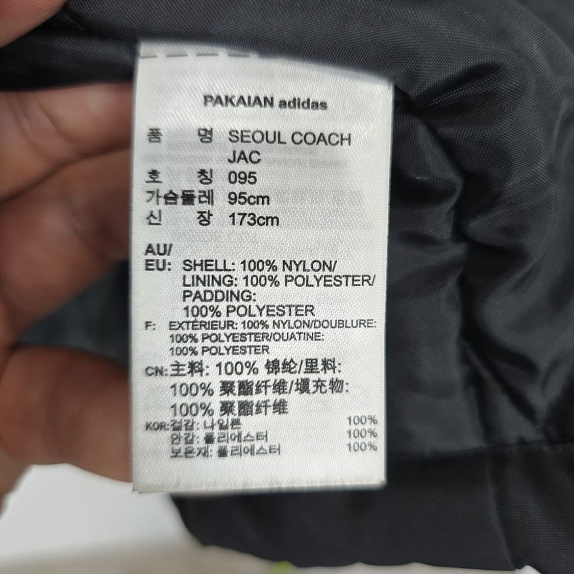 아디다스 Adidas 서울 코치 자켓 95 상품이미지10