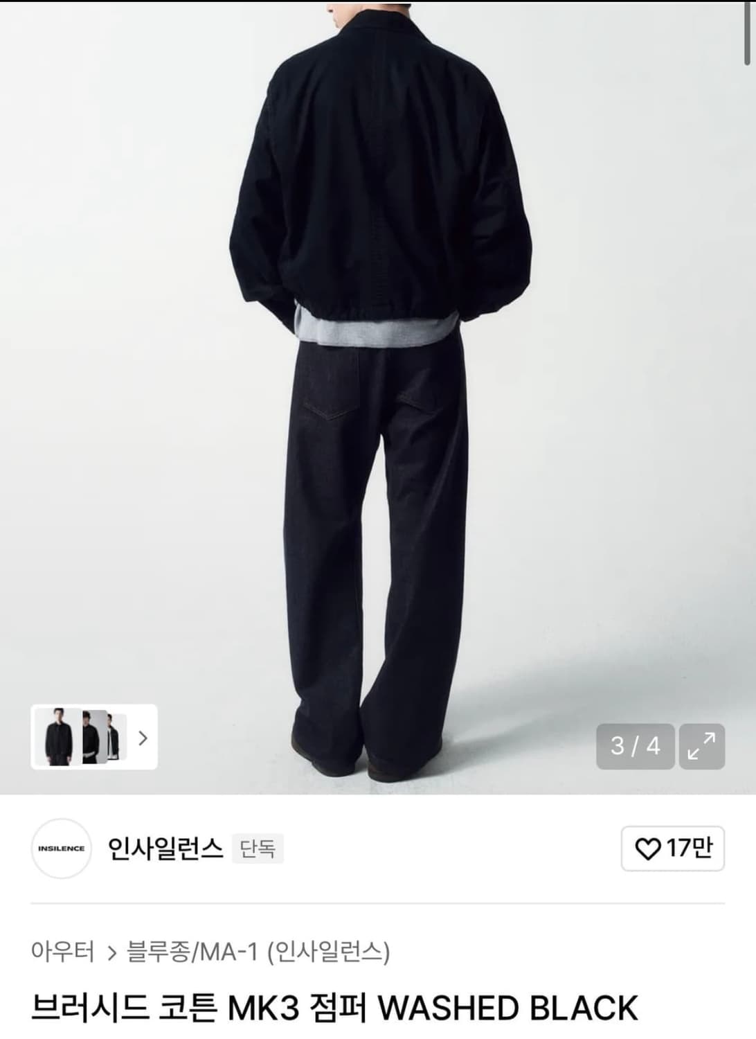 인사일런스 브러시드 코튼 MK3 점퍼 WASHED BLACK 상품이미지3