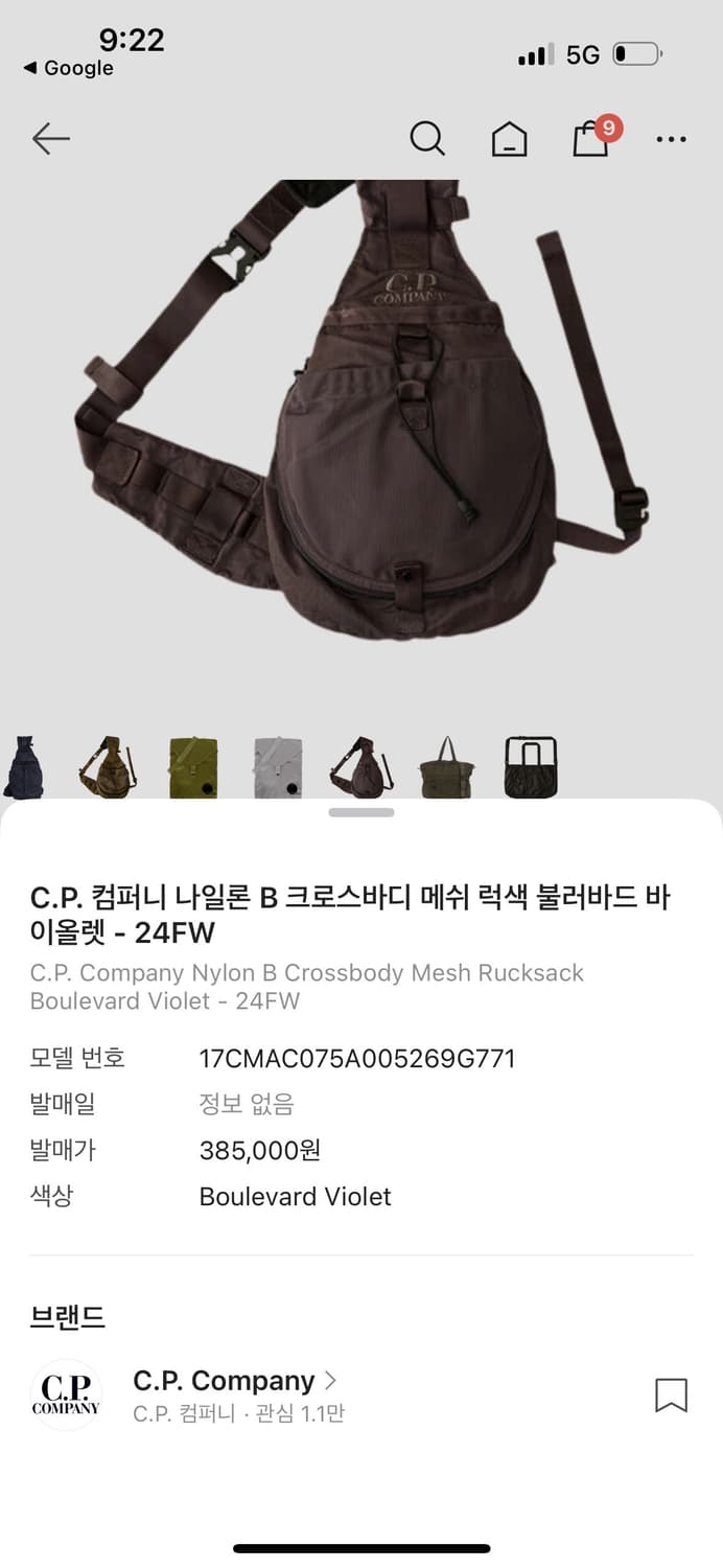 (구매글) cp컴퍼니 크로스바디 백 불러바디 바이올렛 색상 상품이미지2