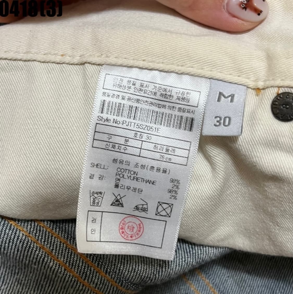 플랙 청바지 상품이미지3