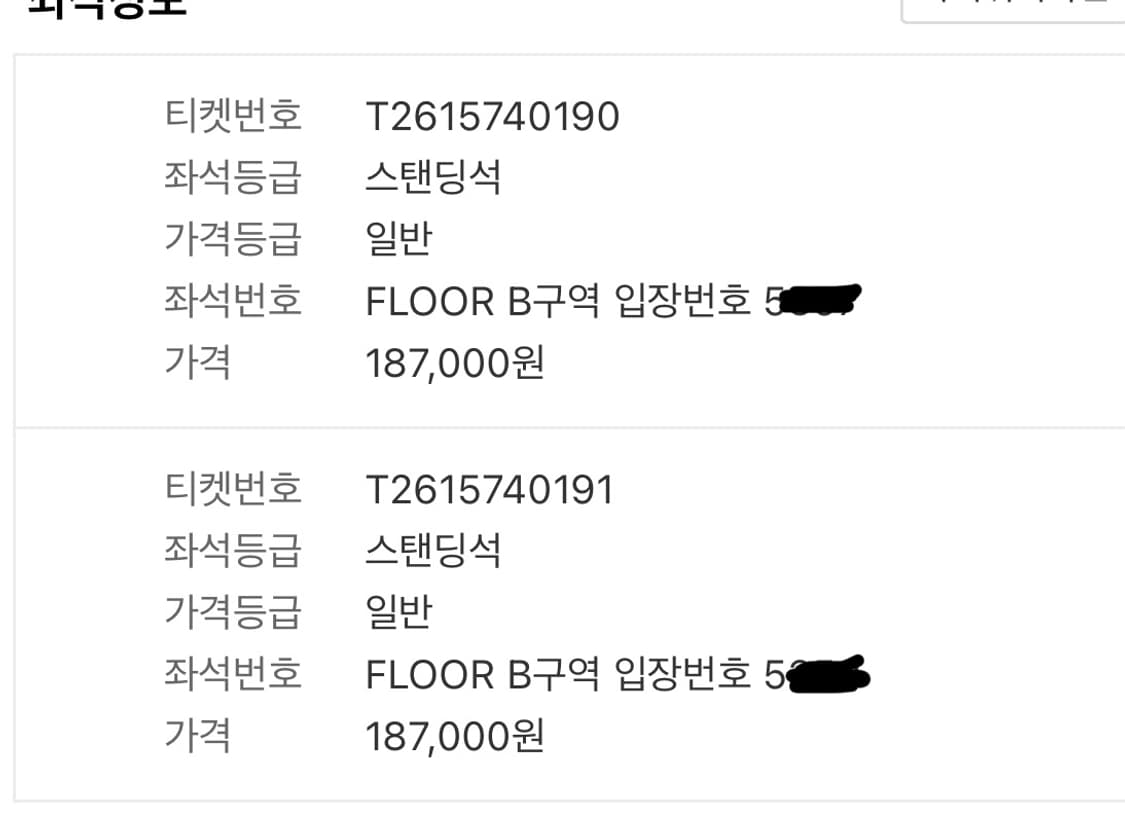 오아시스 내한 티켓 판매 상품이미지3