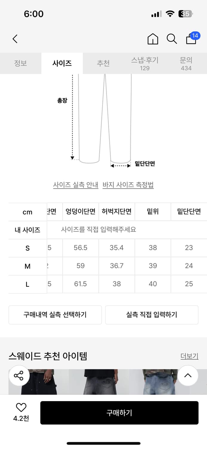스웨이드 컨투어 데님 인디고 L  상품이미지4