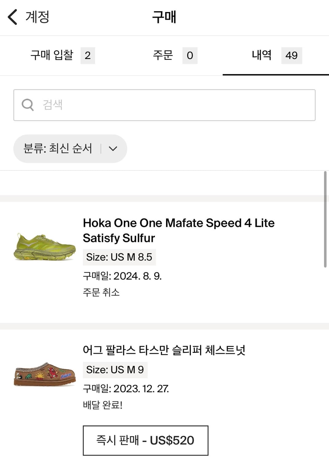 어그 x 팔라스 타스만 슬리퍼 체스트넛 us9 상품이미지7
