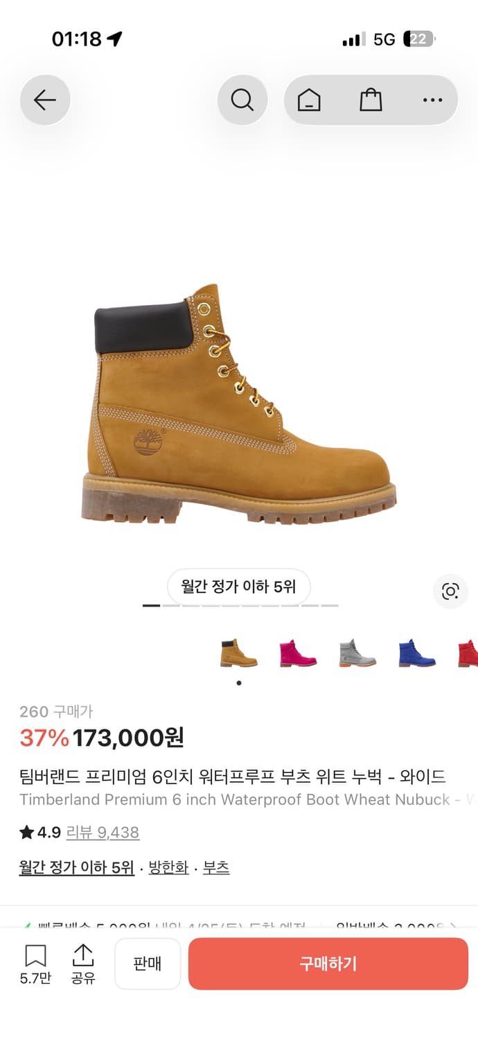 팀버랜드 프리미엄 6인치 워터프루프 부츠 위트 누벅 - 와이드 260 상품이미지1