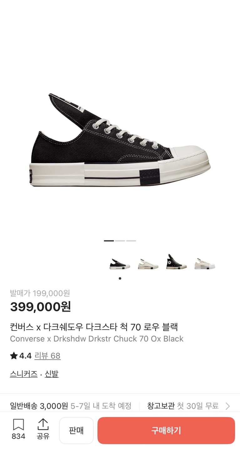 릭오웬스 컨버스 로우 블랙 265 상품이미지1