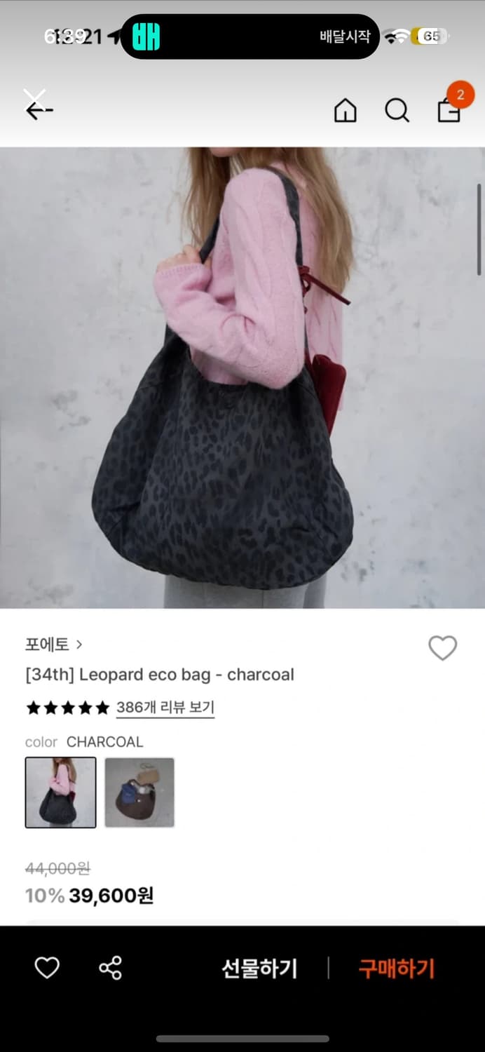 포에토 레오파드 에코백 - 차콜 상품이미지1