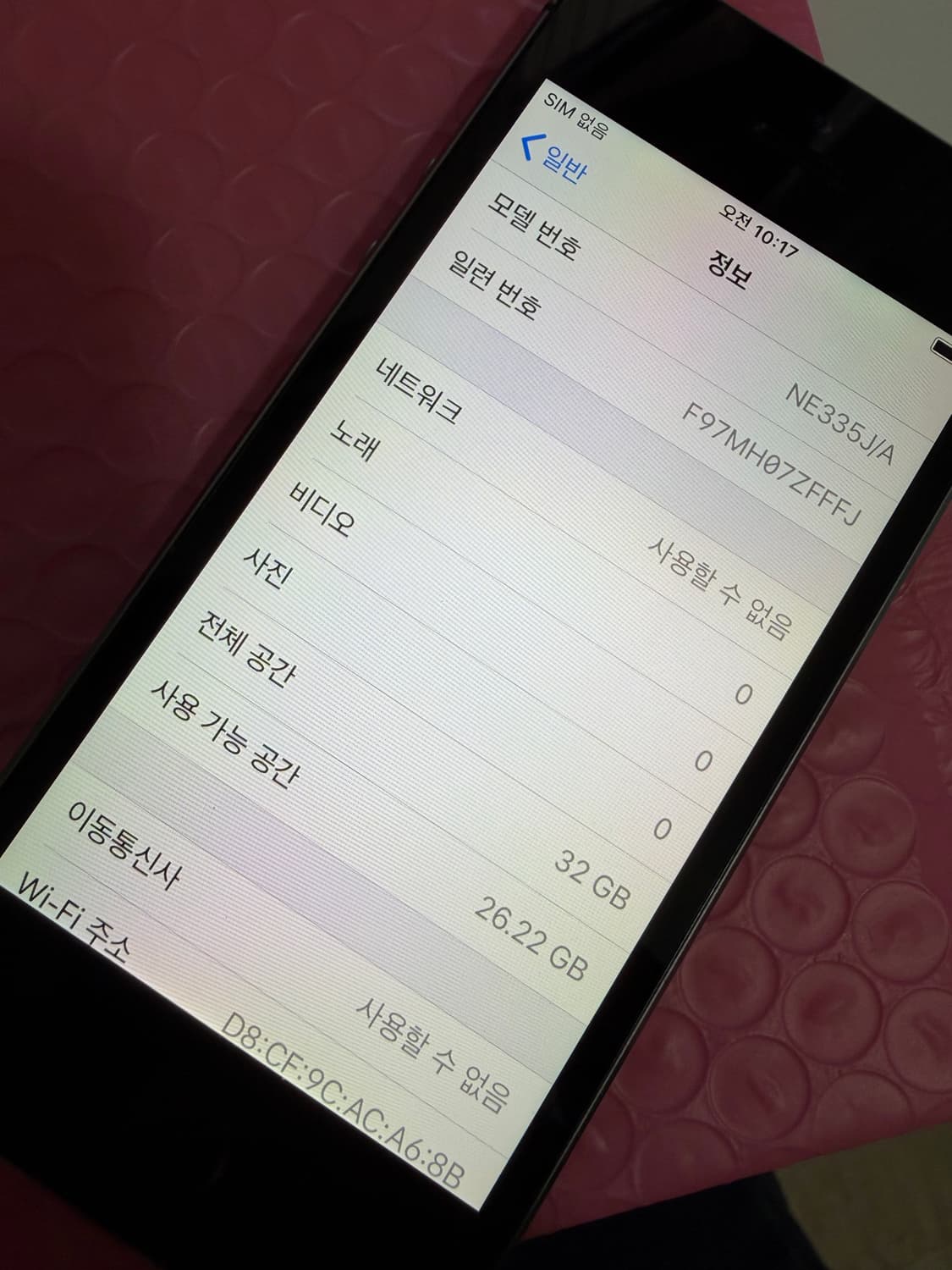 아이폰 5s 스페이스 그레이 32기가 #4104 상품이미지7