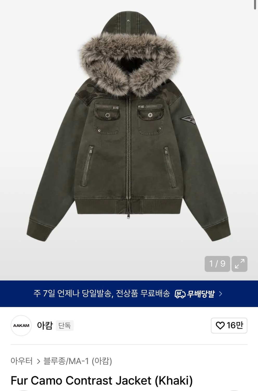 아캄 카모 퍼 후드집업 상품이미지1