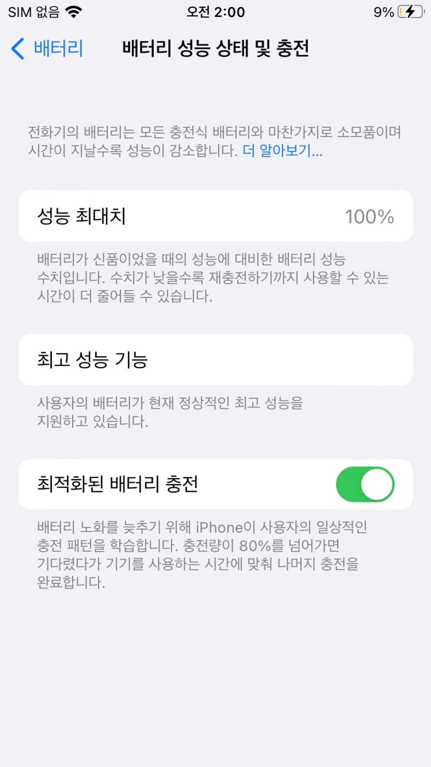 S급) 아이폰8 로즈골드 64GB 상품이미지3