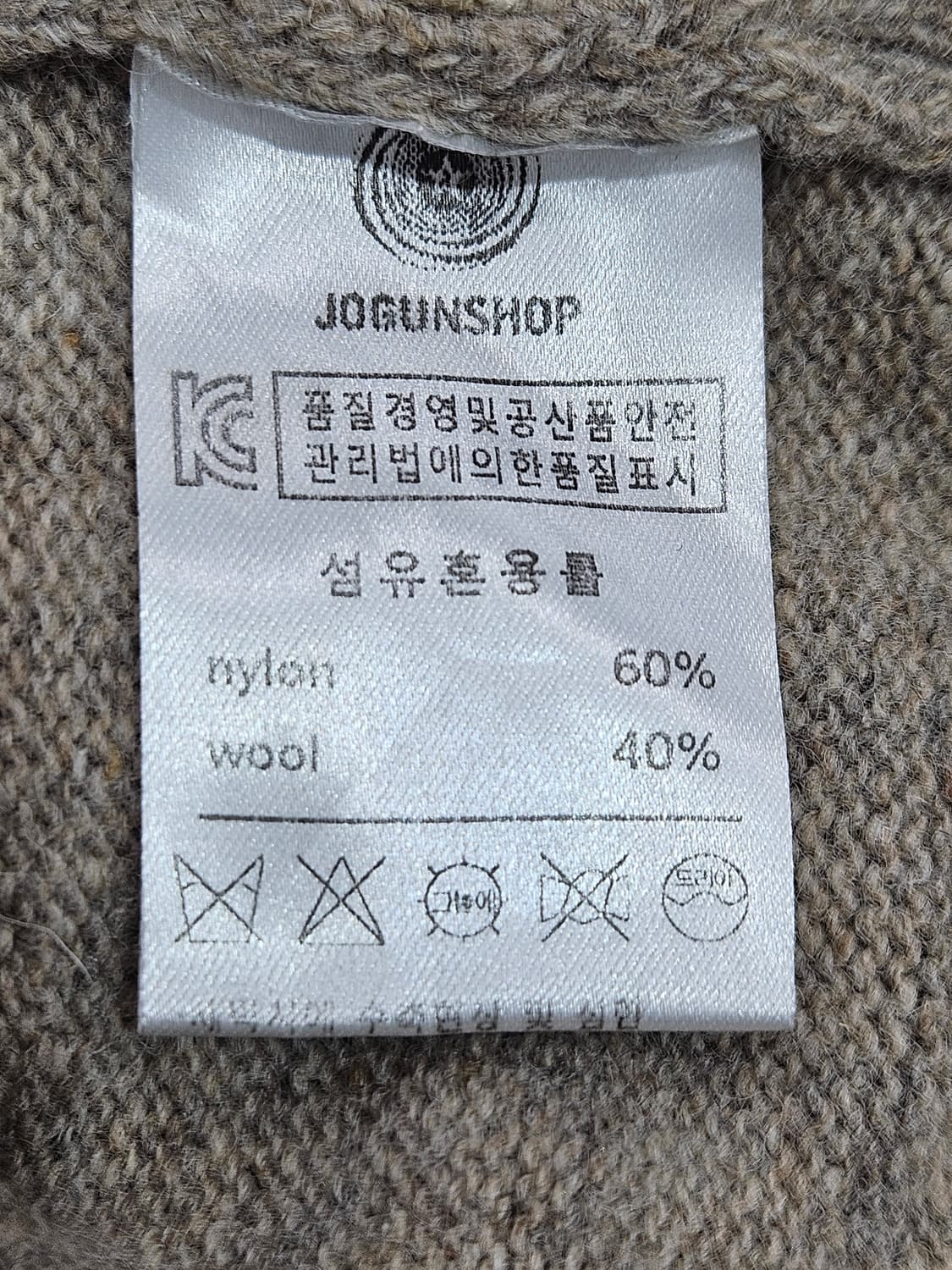 조군샵(JOGUNSHOP) 울혼방 니트 베스트 XL 상품이미지4