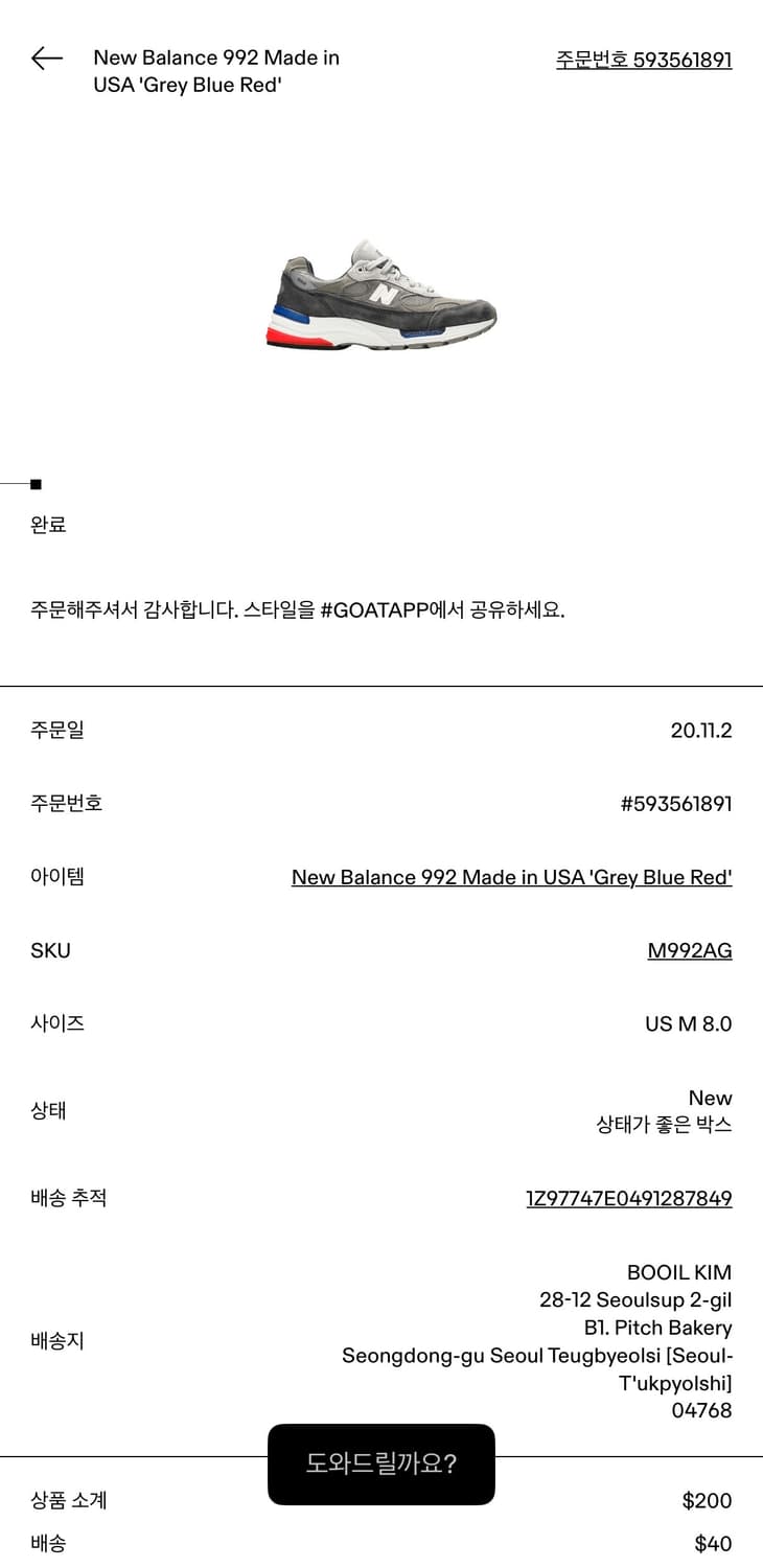 뉴발란스 992AG Made in USA 260mm 상품이미지9