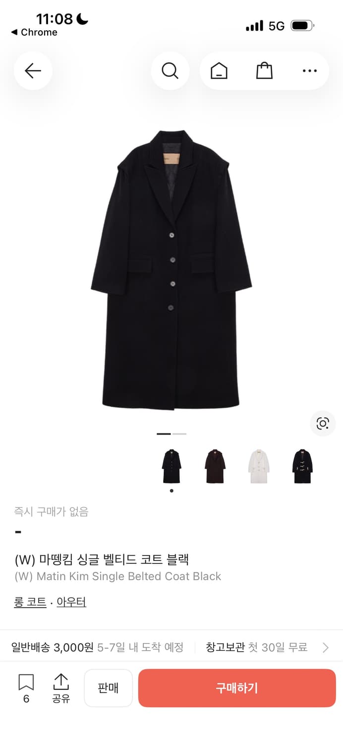 마뗑킴 벨티드 루즈 코트  상품이미지1