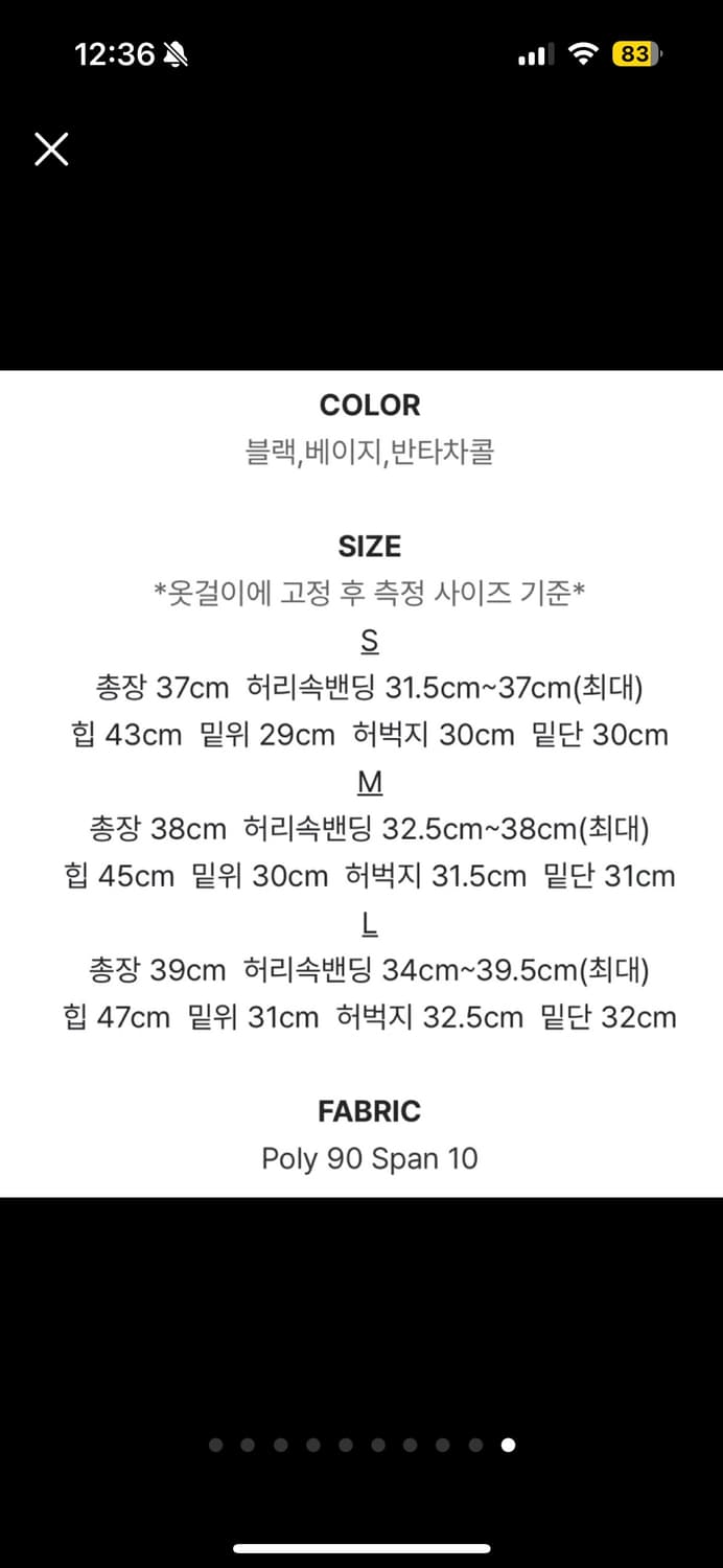 삐뽕언니 3부 하프 반바지 슬랙스 상품이미지6