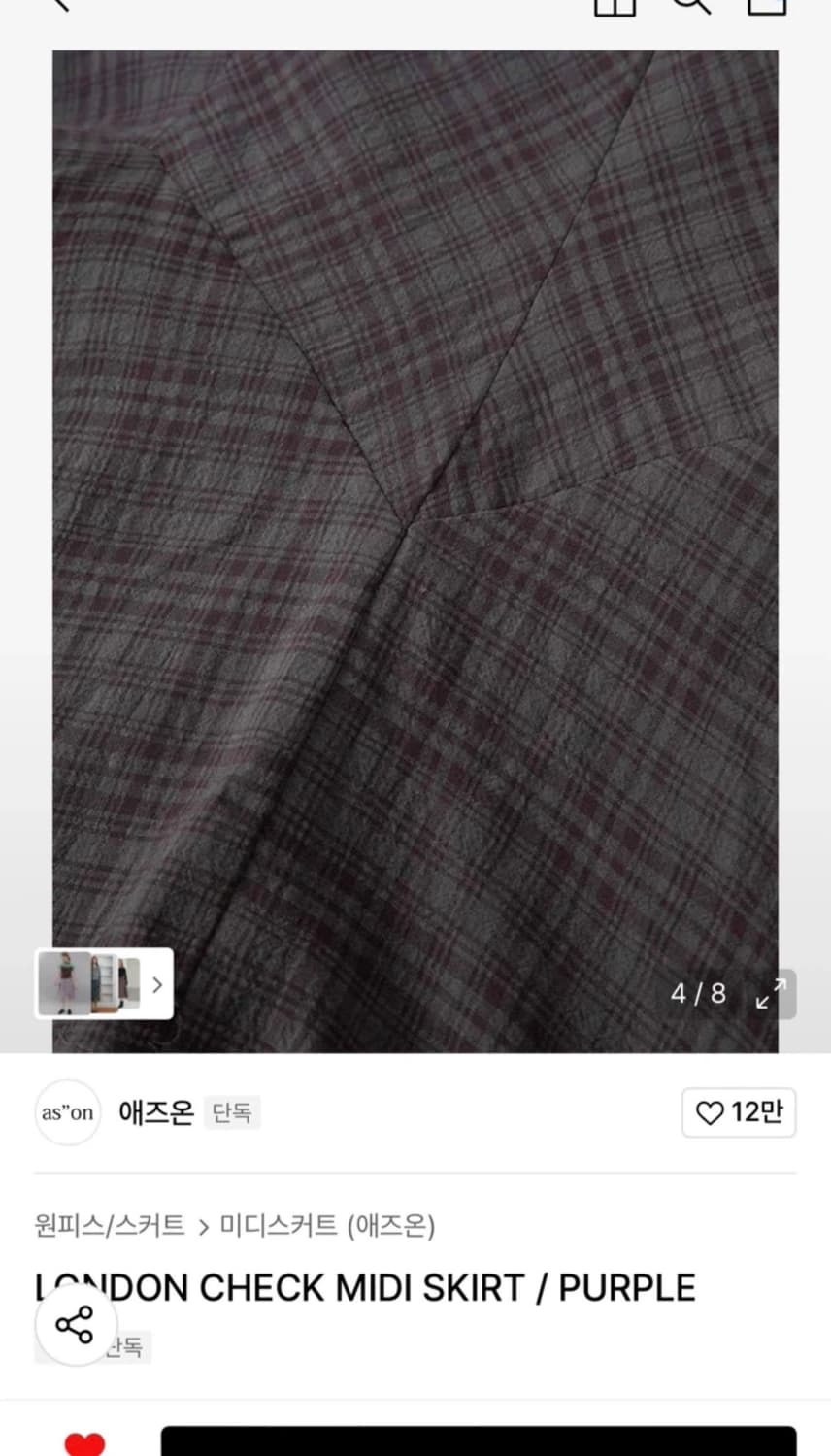 애즈온 런던체크 미디 스커트 상품이미지4