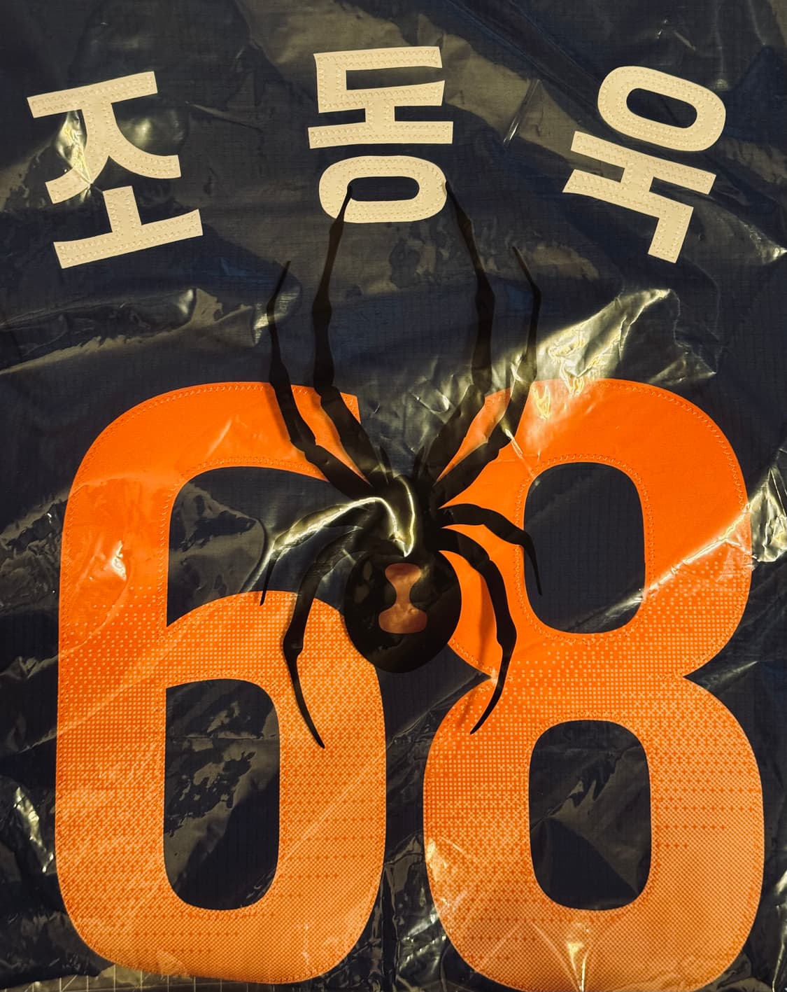 [미개봉] 한화 이글스 썸머 유니폼 조동욱 95 상품이미지1