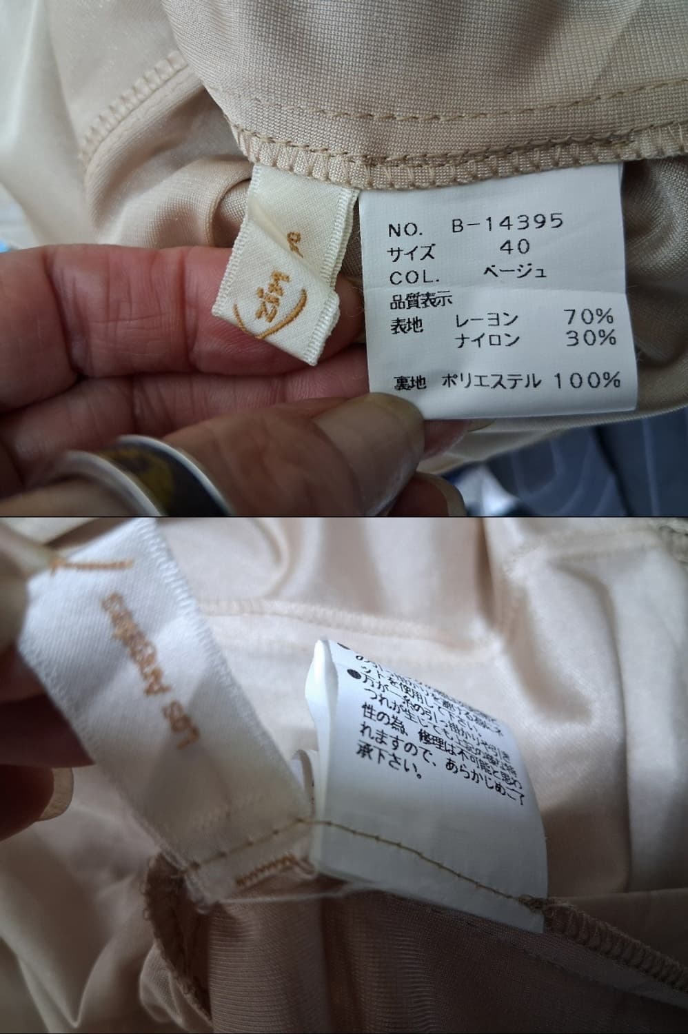 일본구제 로스엔젤레스 zin베이지 프릴레이스블라우스 레트로 여성 통66 상품이미지8