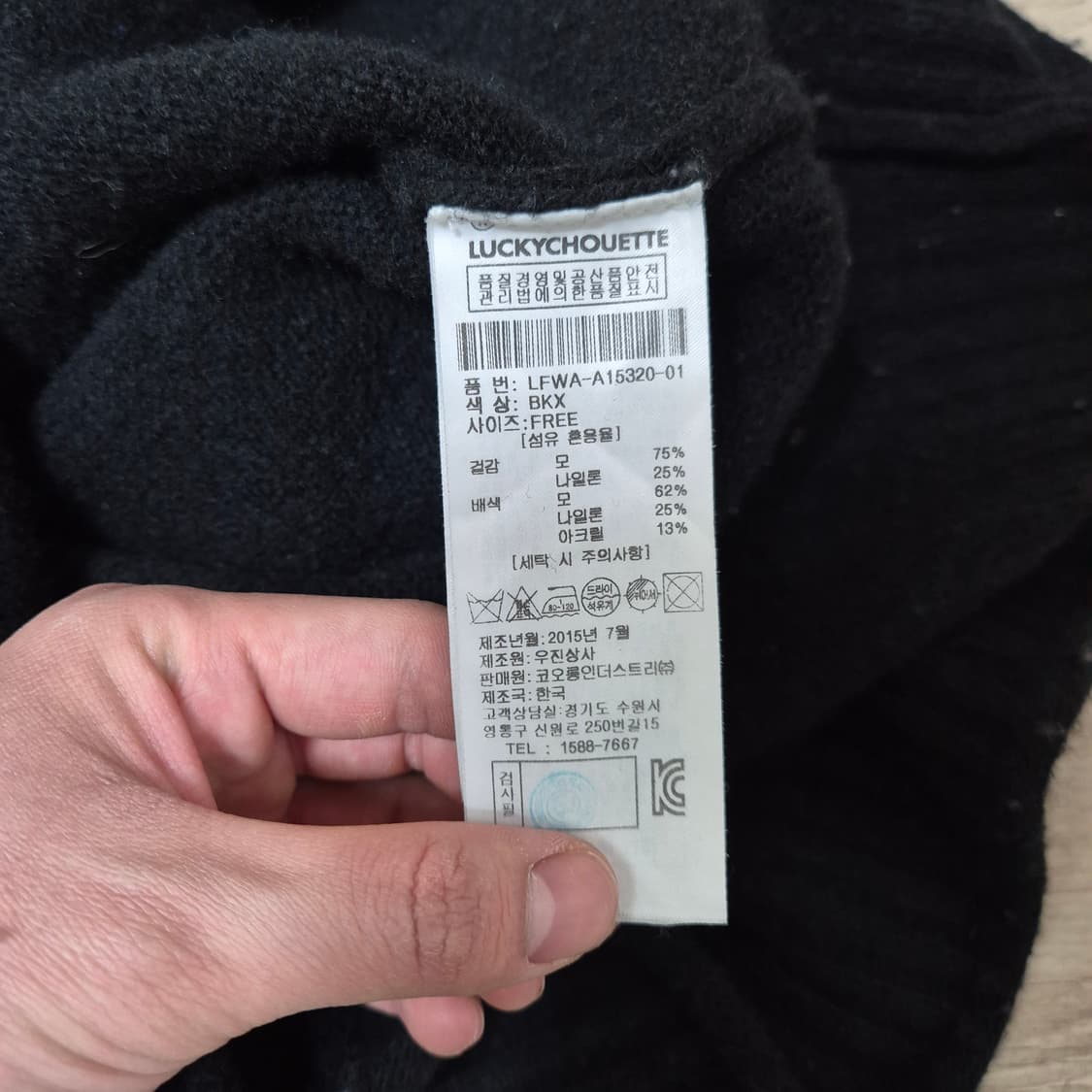 럭키슈에뜨 여성 올빼미 모직 니트 F(FREE) 상품이미지5