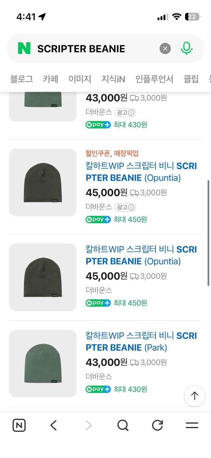 칼하트윕 비니 상품이미지2