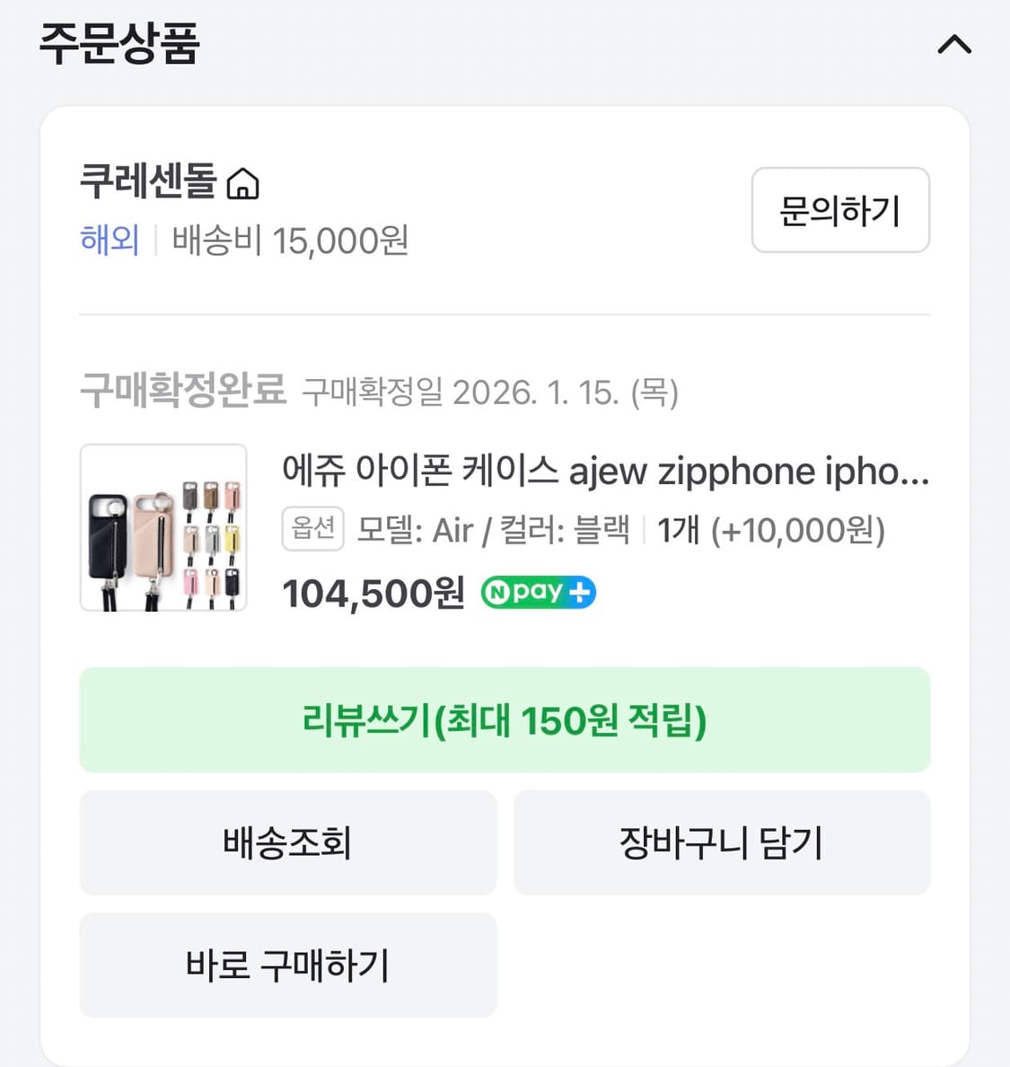 아이폰 17에어 ajew zipphone(에쥬 지퍼폰케이스)블랙 상품이미지4