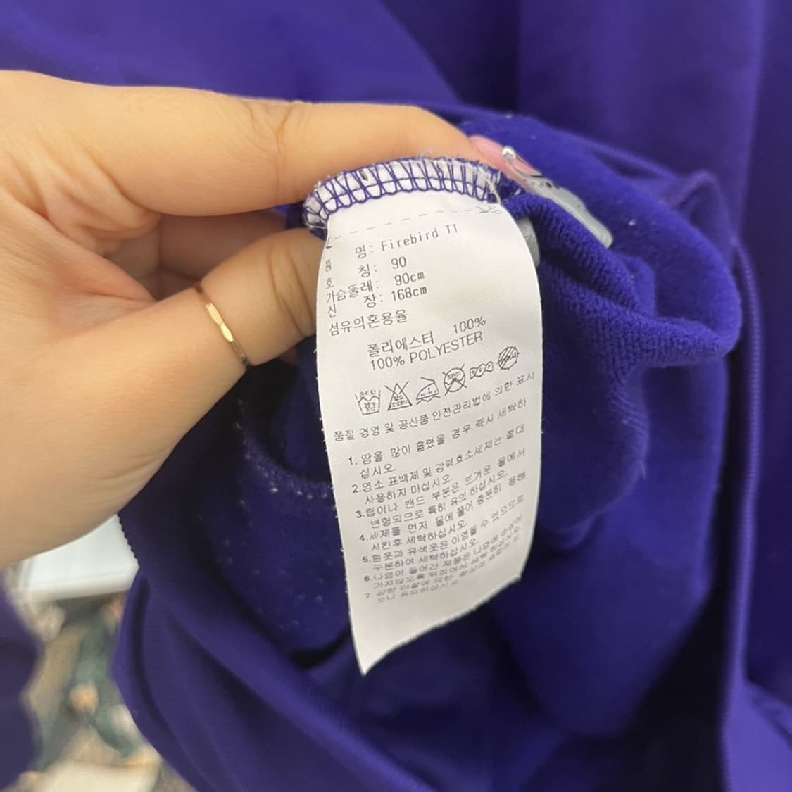아디다스 파이어버드 딥퍼플 포도맛 우베코어 져지 집업 90 C12579 상품이미지6