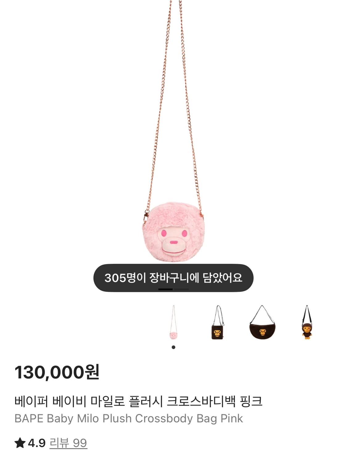 베이퍼 베이비 마일로 플러시 크로스바디백 핑크 상품이미지1