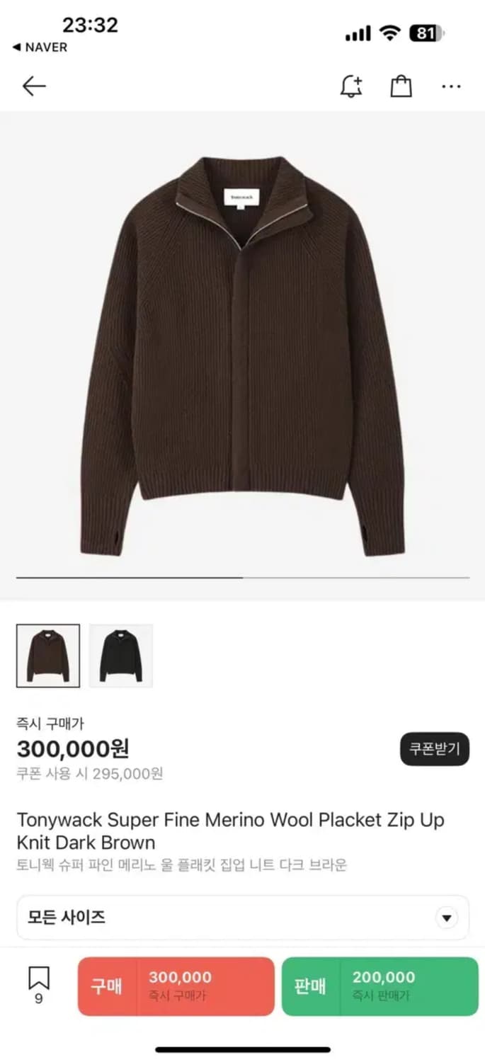 토니웩(Tonywack) 슈퍼 파인 메리노 울 플라켓 집업 니트 상품이미지1