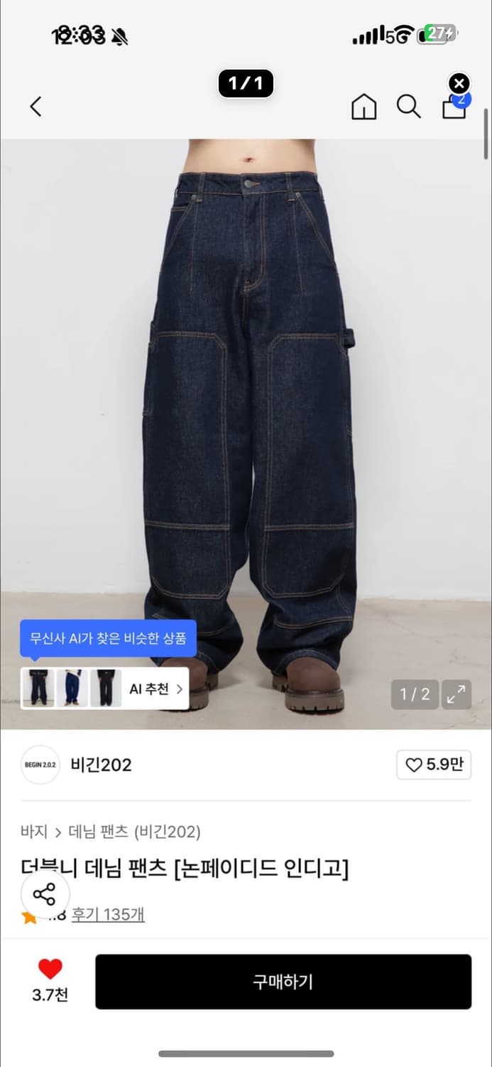 비긴 202팬츠 2 상품이미지1