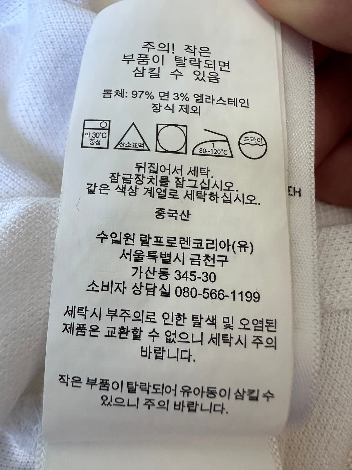 폴로 랄프로렌 윔블던 화이트 피케 카라티 커스텀 슬림핏 L 상품이미지8