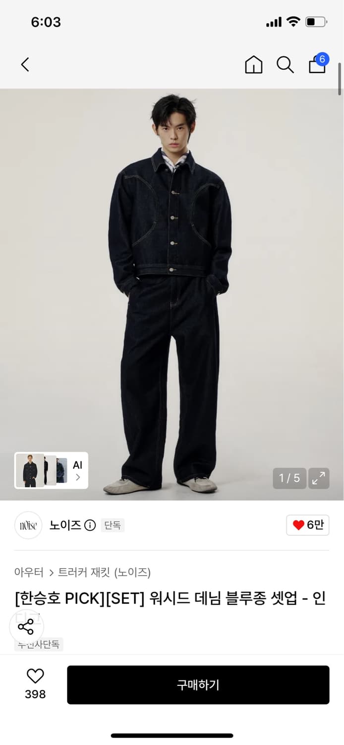노이즈 데님 셋업 L 상품이미지6