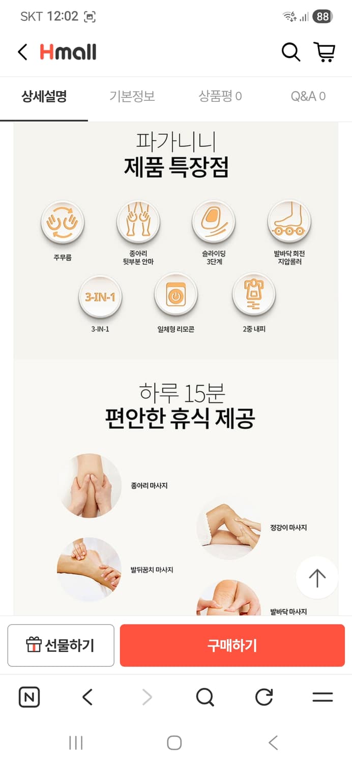 코지마 파가니니 종아리 발 마사지기 상품이미지3