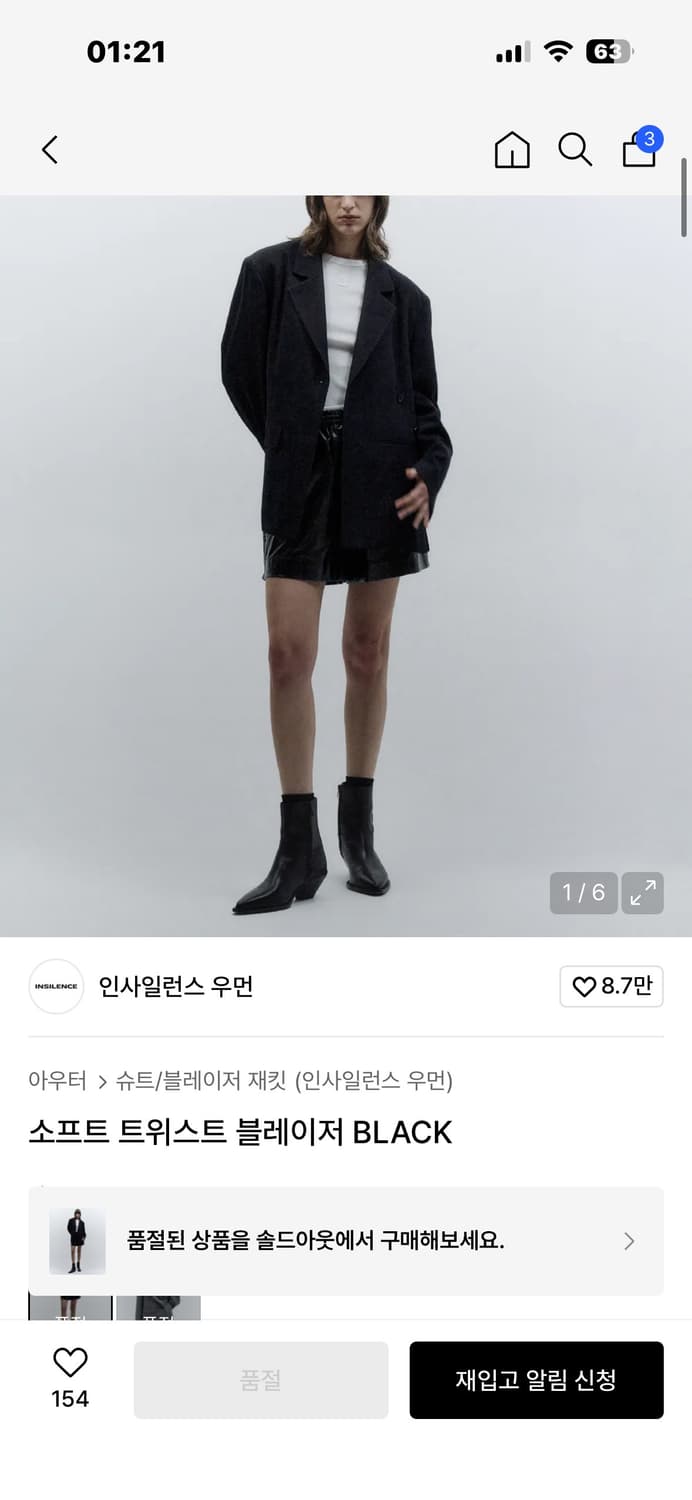 인사일런스우먼 블레이저 상품이미지1