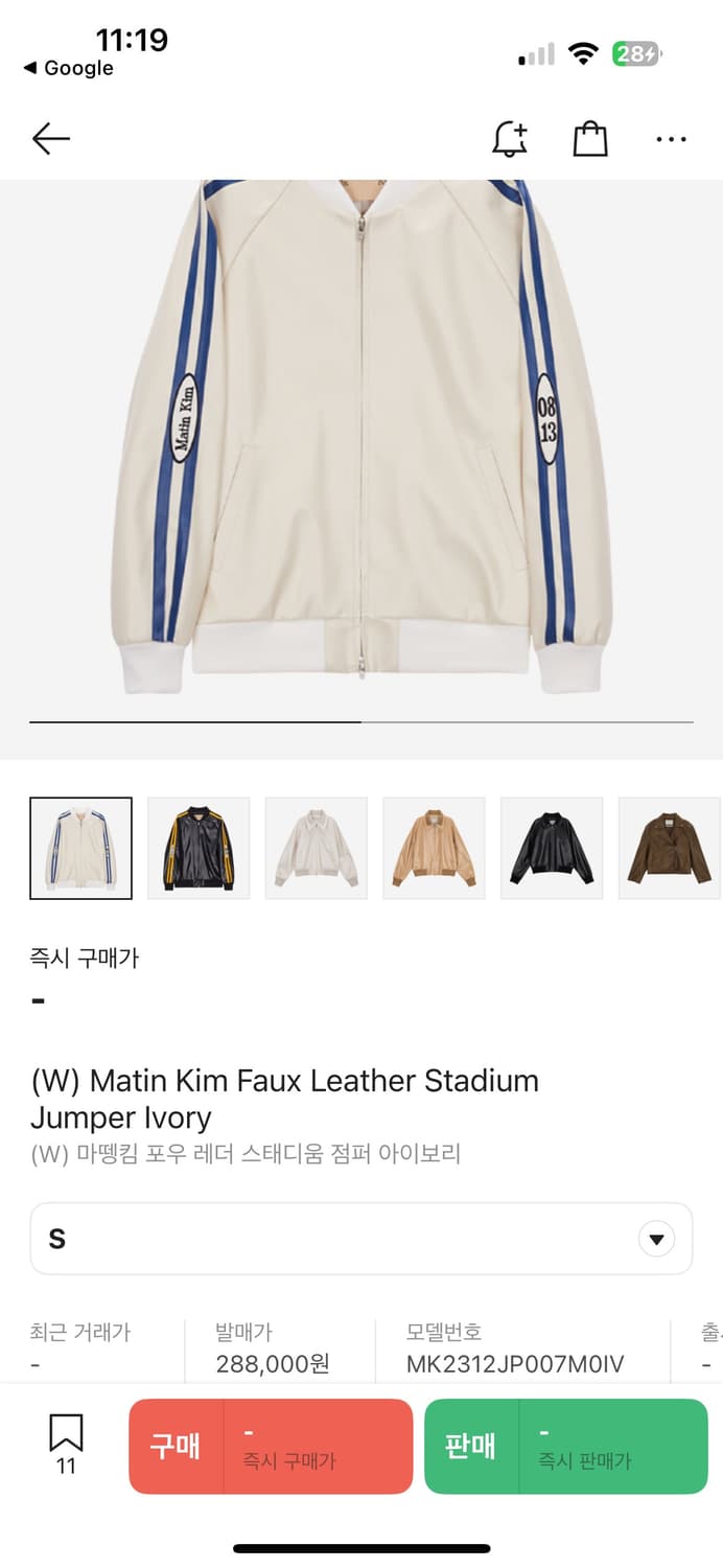 마땡킴 포우 스타디움 레더 자켓 상품이미지5
