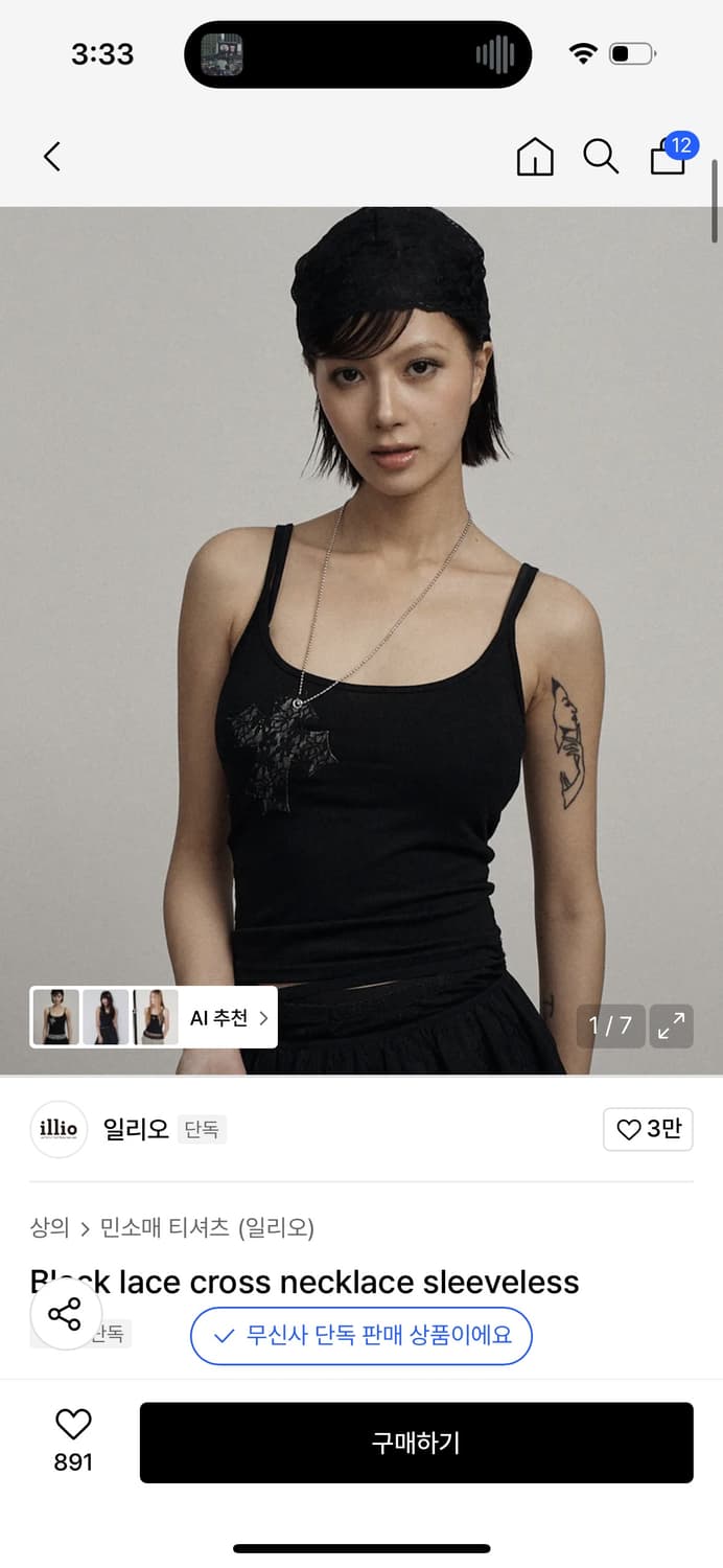 일리오 Black lace cross necklace sleeveless 상품이미지1