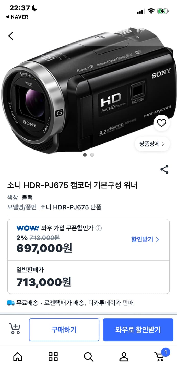 소니 HDR-PJ675 캠코더 상품이미지1