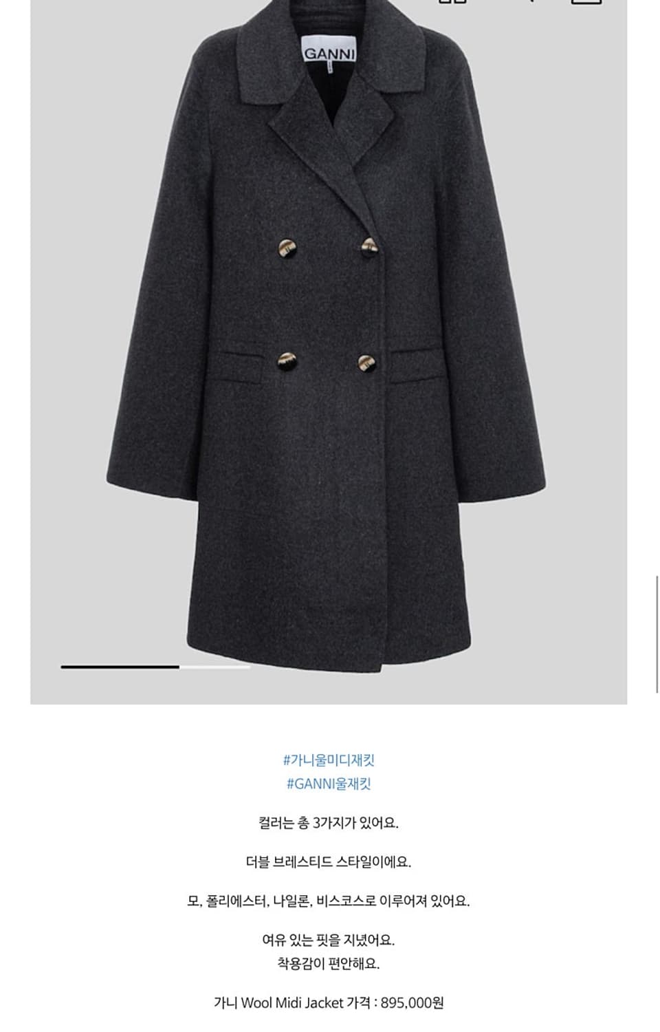 여) 가니 오버 울코트 상품이미지2
