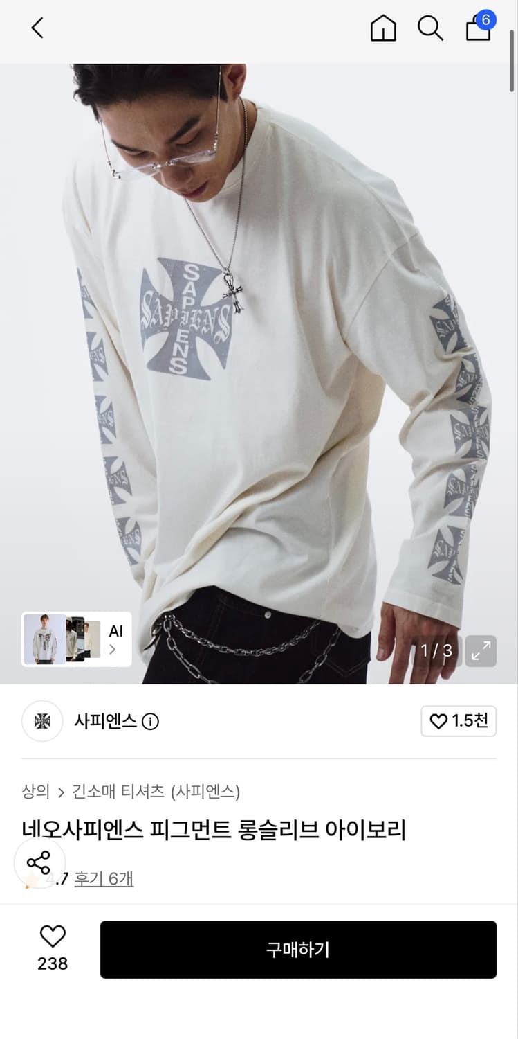 네오사피엔스 피그먼트 롱슬리브 아이보리  상품이미지1