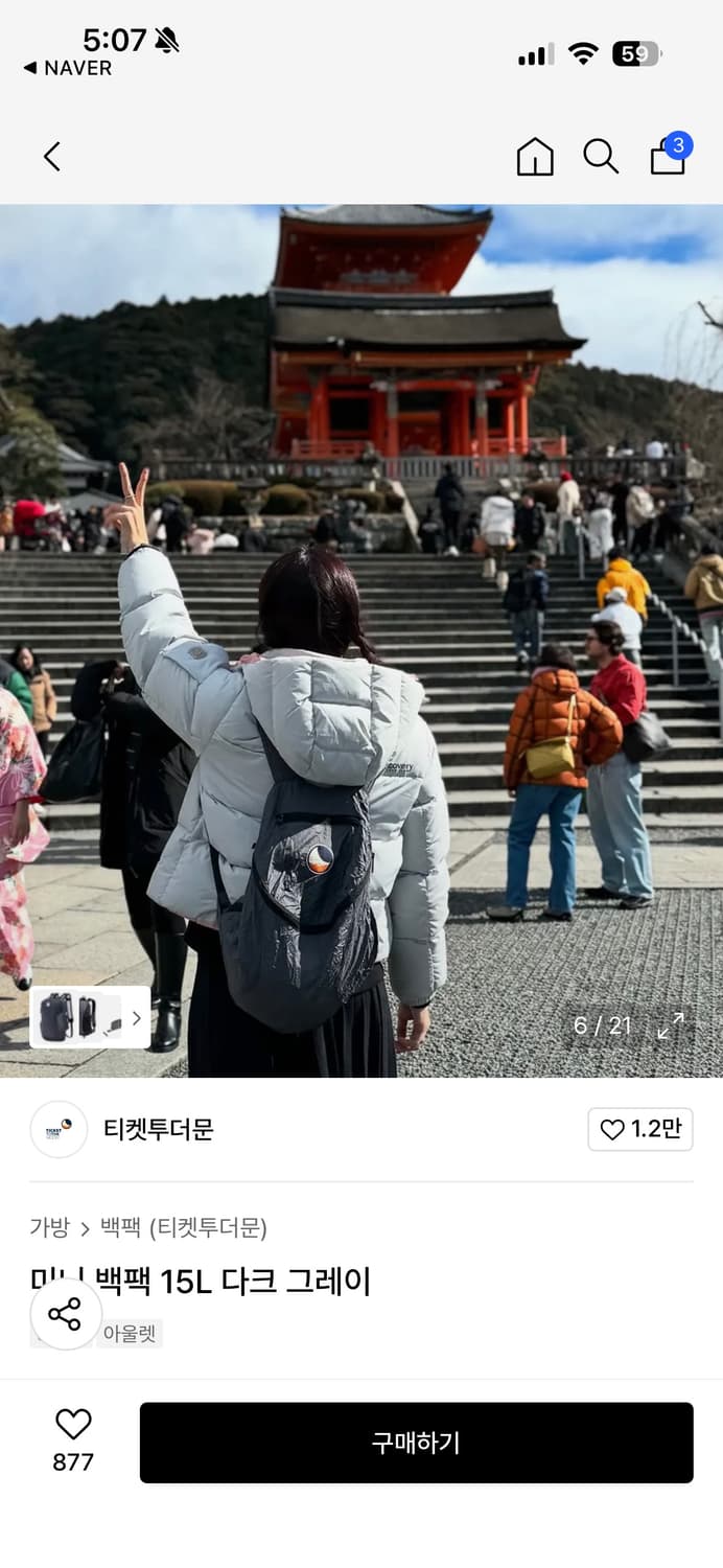 티켓투더문 다크 그레이 15L 상품이미지9