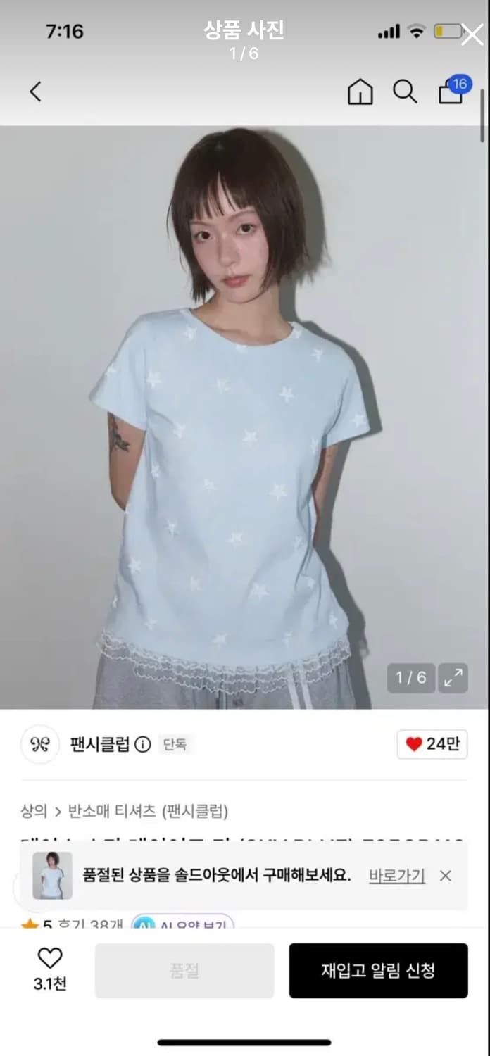 팬시클럽 반팔티 free 상품이미지1