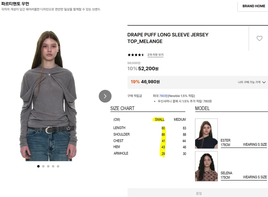 파르티멘토 우먼 상의s / 니지 부츠컷 팬츠 상품이미지2