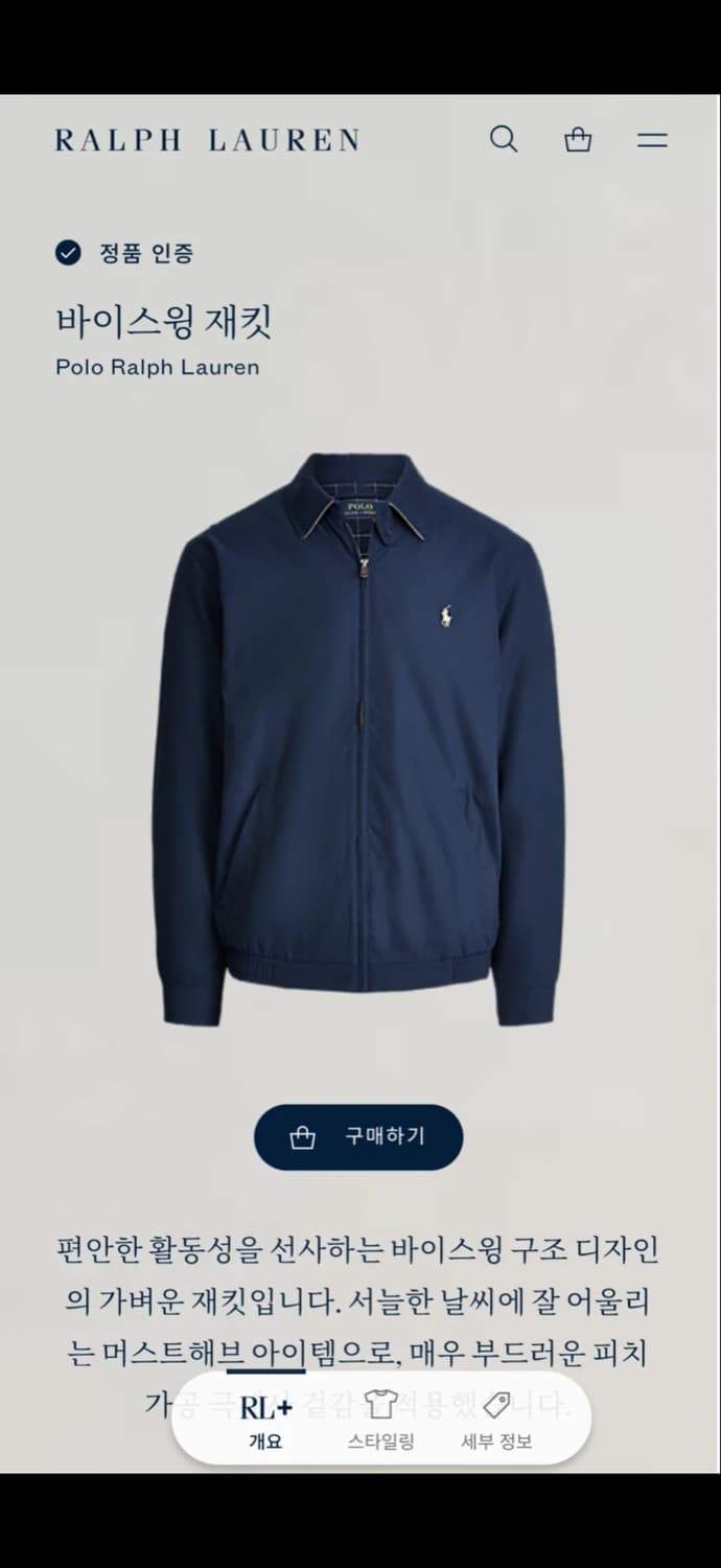 폴로 랄프로렌 바이스윙 윈드브레이커 네이비 상품이미지1