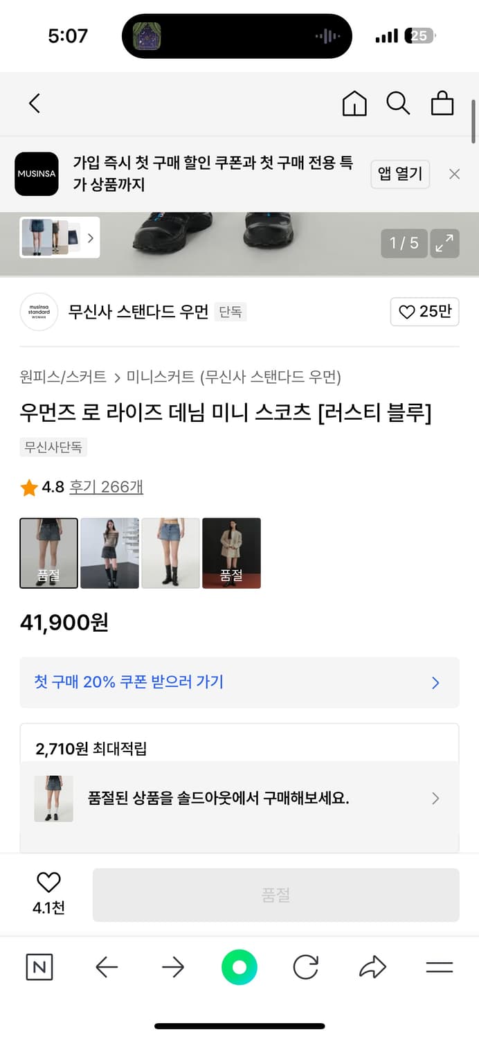 [새상품] 무신사스탠다드 로 라이즈 데님 미니  상품이미지2