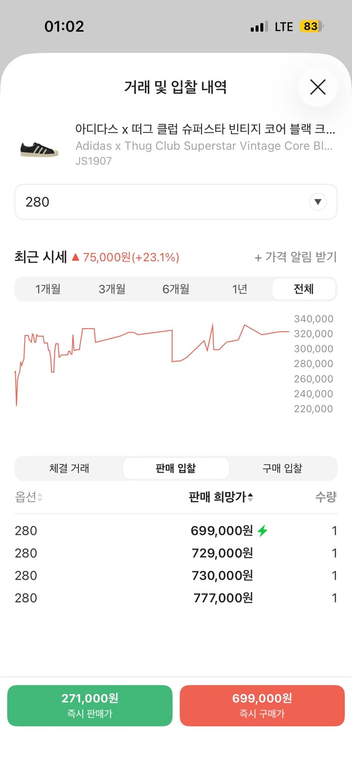 아디다스 x 떠그 클럽 슈퍼스타 280 상품이미지5