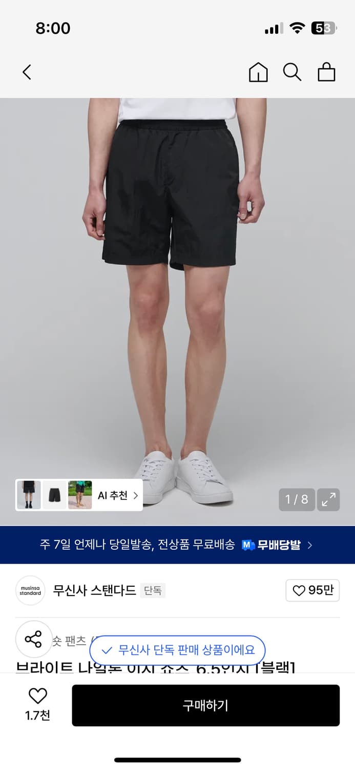 무신사 스탠다드 나일론 쇼츠 상품이미지2