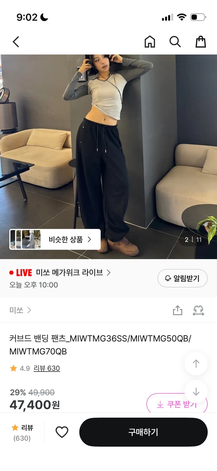 미쏘 커브드 밴딩 팬츠 상품이미지1
