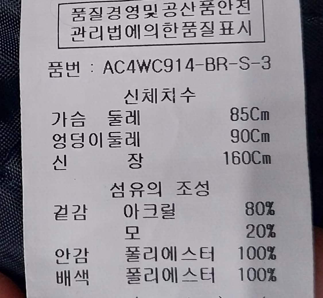 LAP 랩 스웨이드 배색 안감 패딩 코트 S 상품이미지5