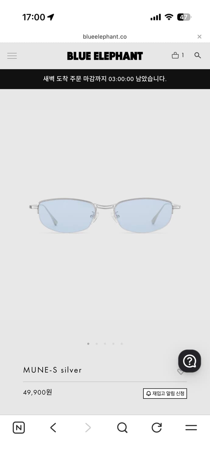 블루엘리펀트 mune-s 실버 삽니다 상품이미지1