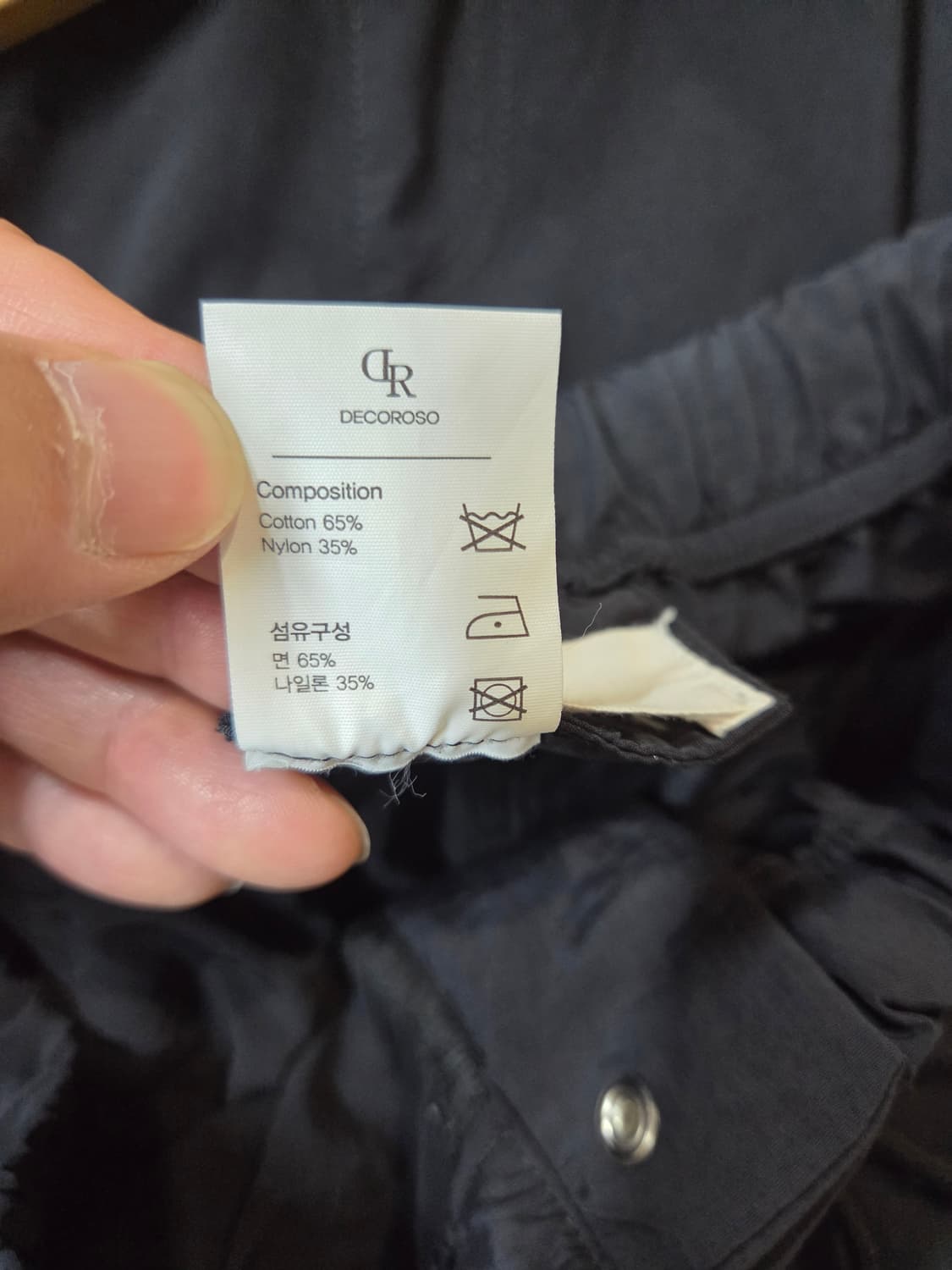 데꼬로소 파라슈트 나일론 면 팬츠 1사이즈 L 상품이미지4