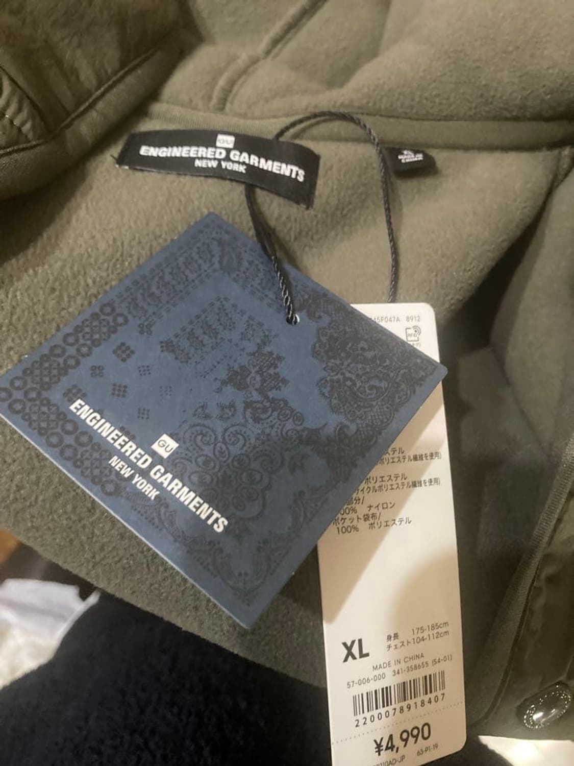 GU × Engineered Garments 보아 플리스 올리브 XL 상품이미지2