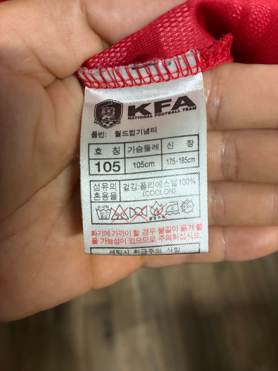 KFA 월드컵 기념티 105 상품이미지5