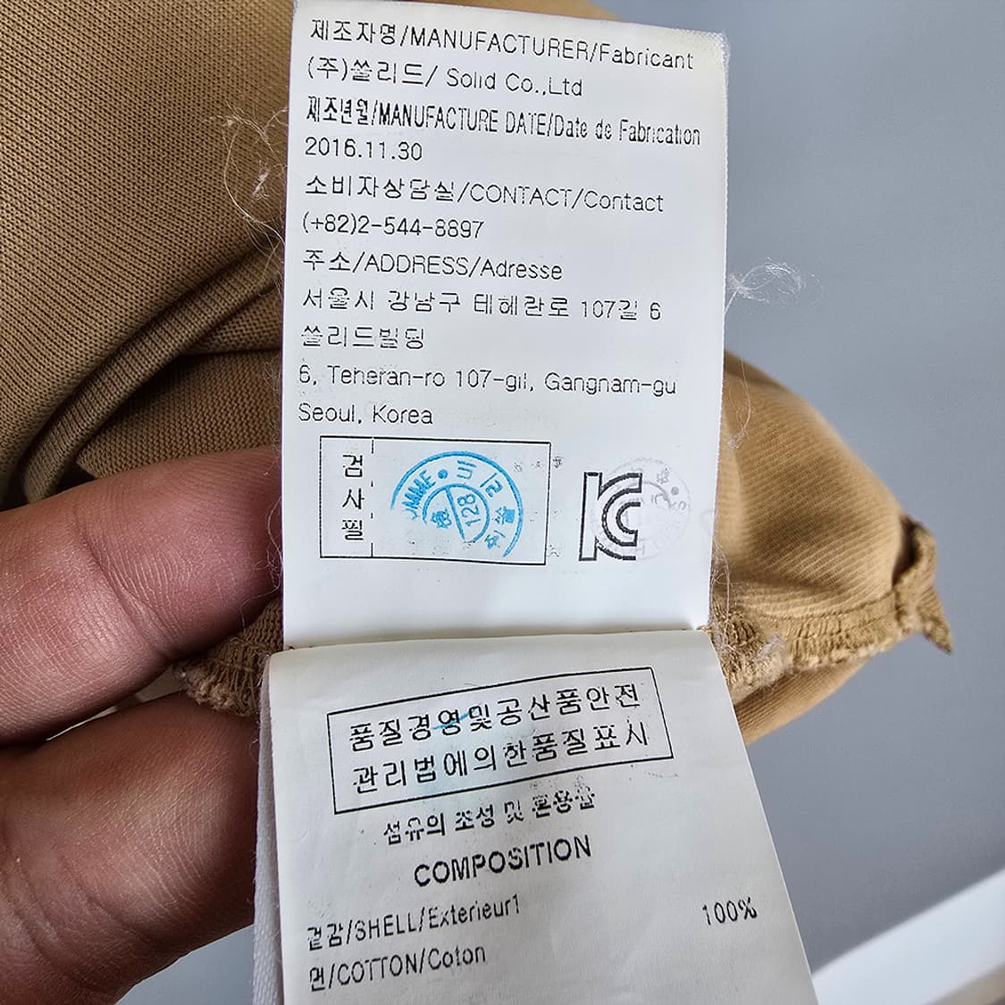 솔리드옴므 SOLID HOMME 베이직 코튼 반팔 티셔츠 베이지 110 상품이미지7